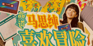 米奇四色777